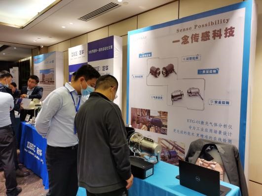 2021 China Petrochemical Instrumentation Intelligence Conference   插图4