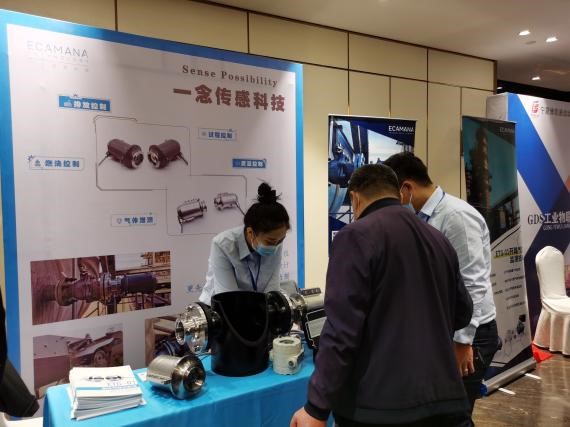 2021 China Petrochemical Instrumentation Intelligence Conference   插图5